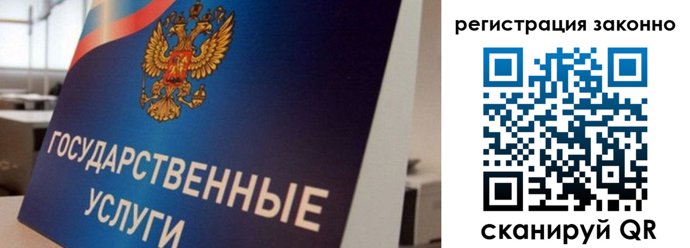 где прописаться в Новоаннинском