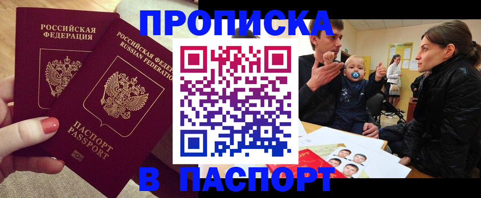 регистрация в Новоаннинском