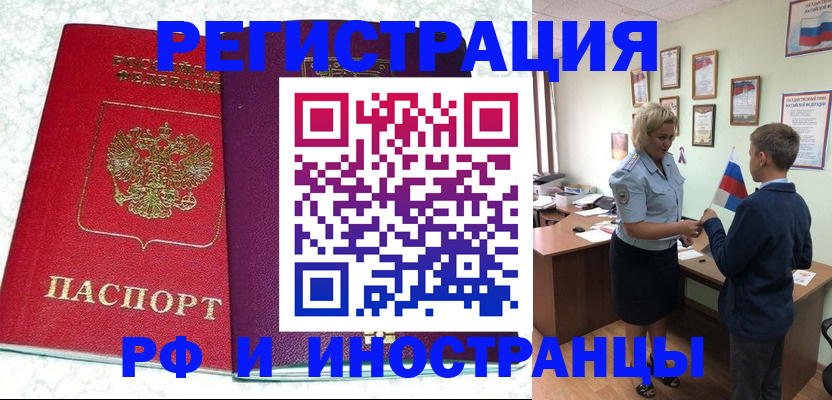 временная регистрация законно в Новоаннинском