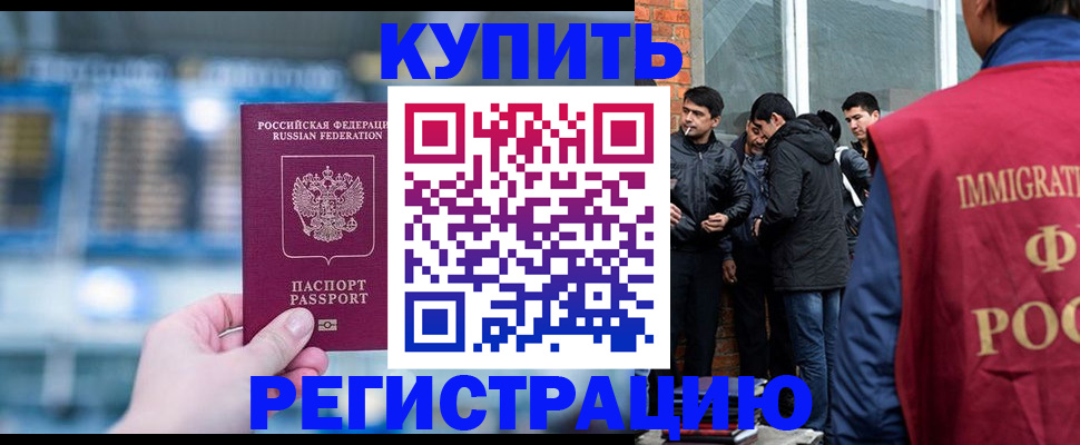 временная регистрация поиск в Новоаннинском