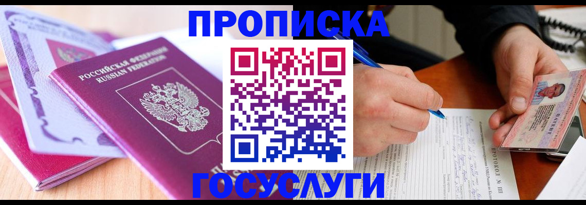 миграционный учет в Новоаннинском